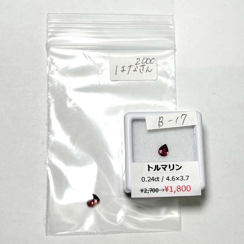 【hiro.hanahana様専用】トルマリン ガーネット ルース 合計2ピース