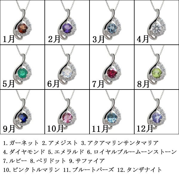 誕生石 シンプル ネックレス レディース シルバー 選べる誕生石 ペンダント 10金 18金 プラチナ 上品 華やか フォーマル 普段使い 母の日 (品番 mh-0225)