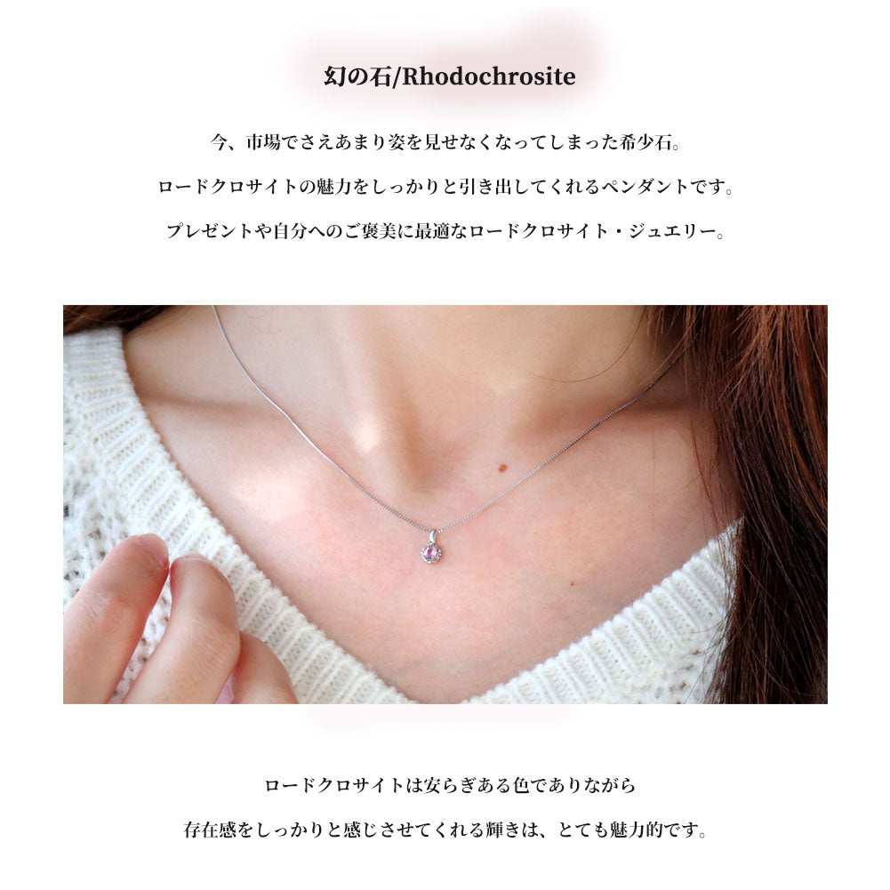 ロードクロサイト ネックレス 一粒 希少石 プラチナ アンティーク調 レディース インカローズ プラチナ 女性 pt900 ペンダント 大人 おしゃれ 一粒ペンダント ジュエリー 彼女 妻 プレゼント 贈り物