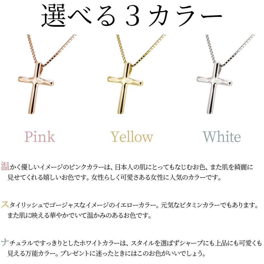 レディースネックレス 18金 ゴールド クロス ペンダント シンプル 10金 プラチナ クロスペンダント 十字架 K10 K18 Pt900 選べる誕生石 ギフト (品番 mpn-0112-normal)
