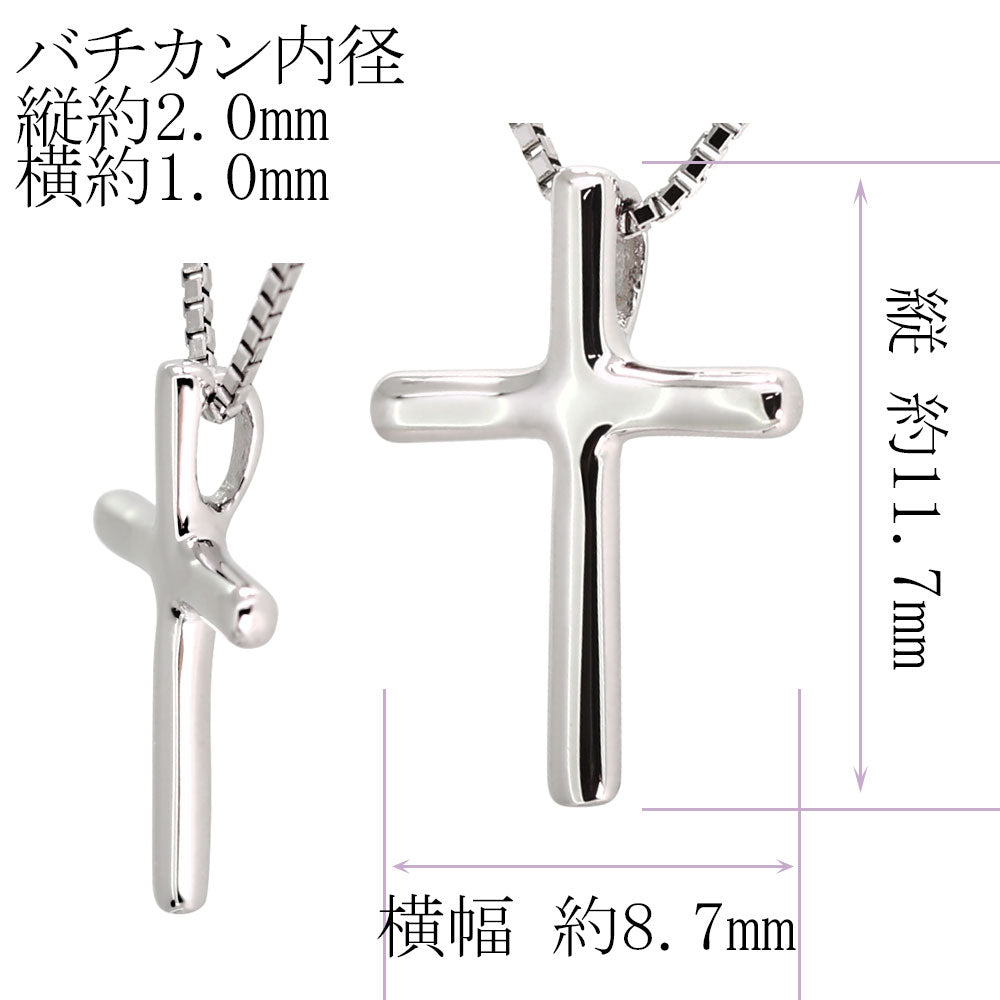 レディースネックレス 18金 ゴールド クロス ペンダント シンプル 10金 プラチナ クロスペンダント 十字架 K10 K18 Pt900 選べる誕生石 ギフト (品番 mpn-0112-normal)