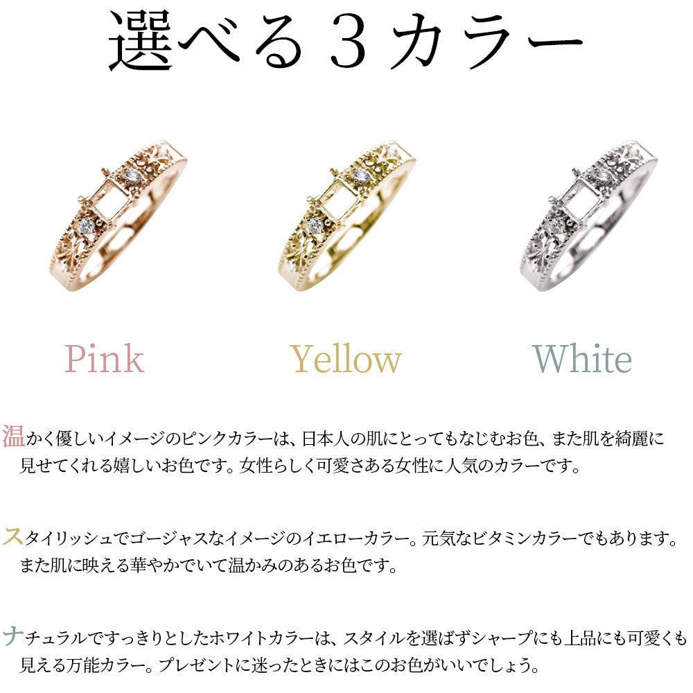 リング枠 4mm 指輪 セミオーダー 空枠 スクエア 18金 プラチナ 10金 レディースリング 4ミリ 枠 リフォーム アンティーク 女性 大人 (品番 mpr-0001-kw)