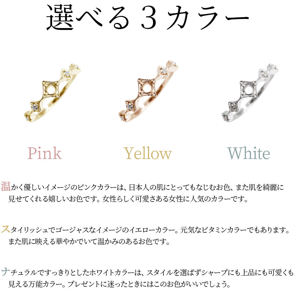 K18 リング空枠 レディース 3mm 枠 指輪 ひし形 ミル打ち セミオーダー Pt900 K10 sv925 スクエア 女性 モダン 重ね付け プレゼント (品番 mpr-0035-kw)
