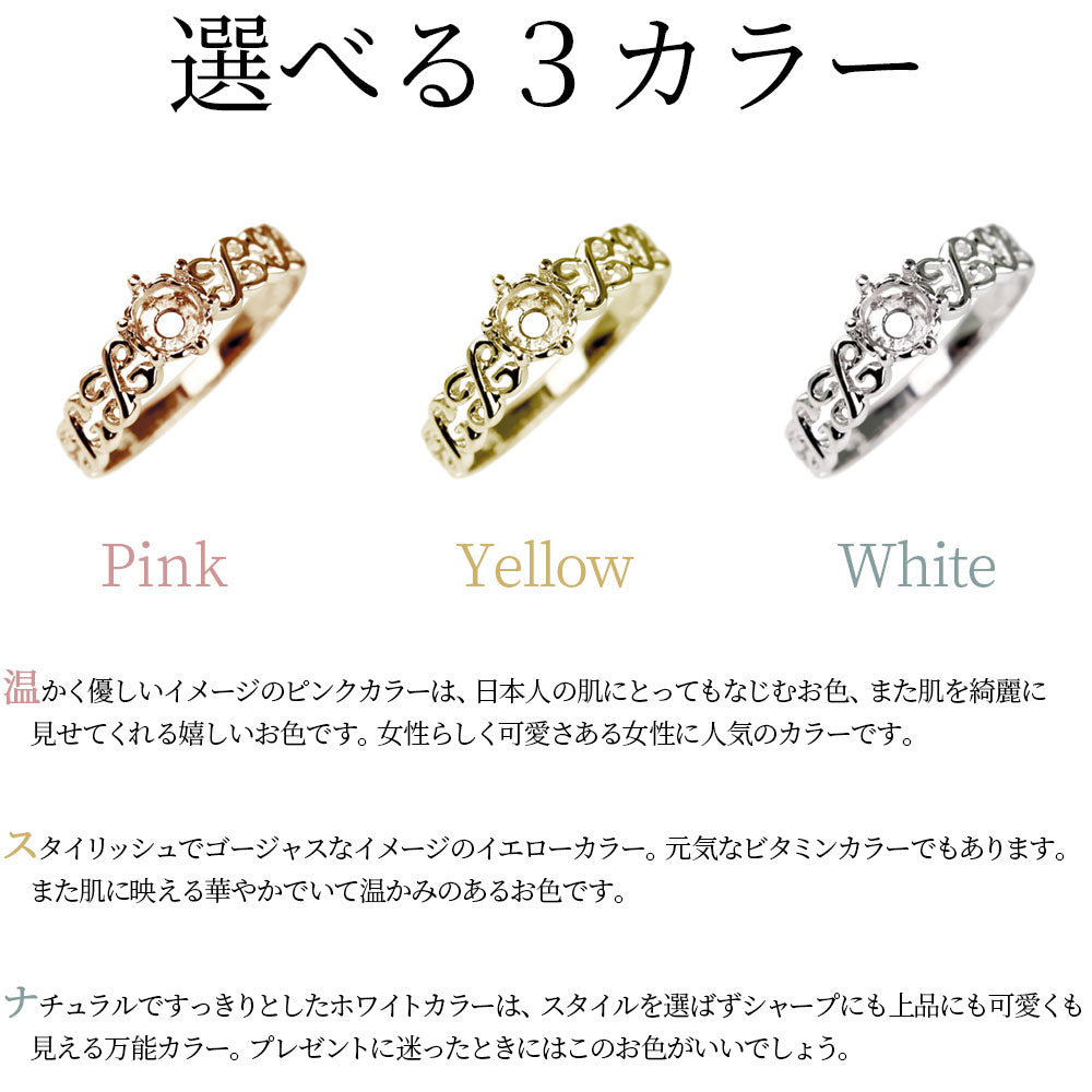 空枠 セミオーダー リング リフォーム 指輪 枠 5mm アンティーク 透かし 10金 18金 プラチナ レディースリング ジュエリーリフォーム (品番 mpr-0046-kw)