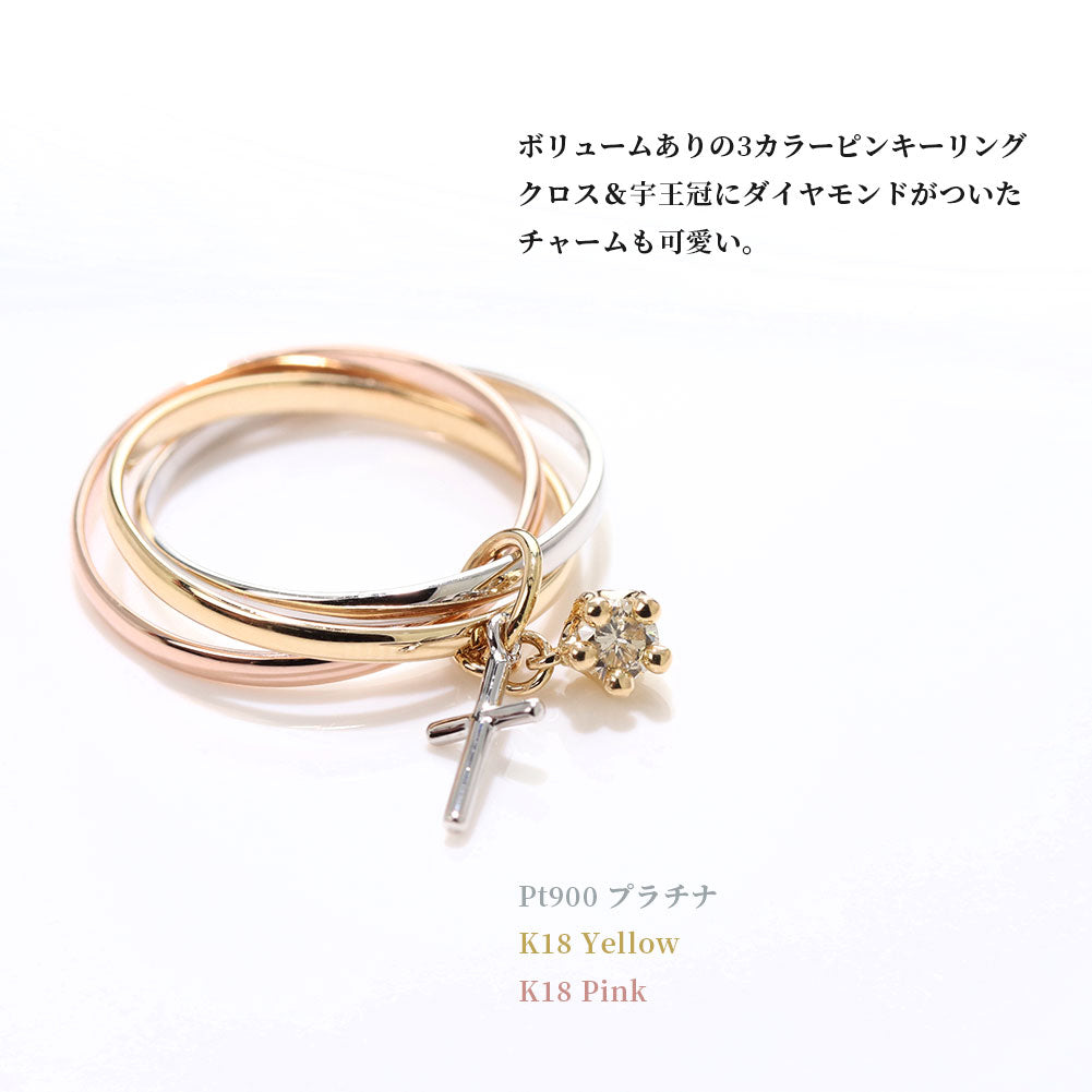 3連リング レディース 可愛い 指輪 甲丸 クロス 王冠 チャーム付き ピンキー リング Pt900 K18YG K18PG スリーカラー トリニティリング (品番 mpr-0061-metal)