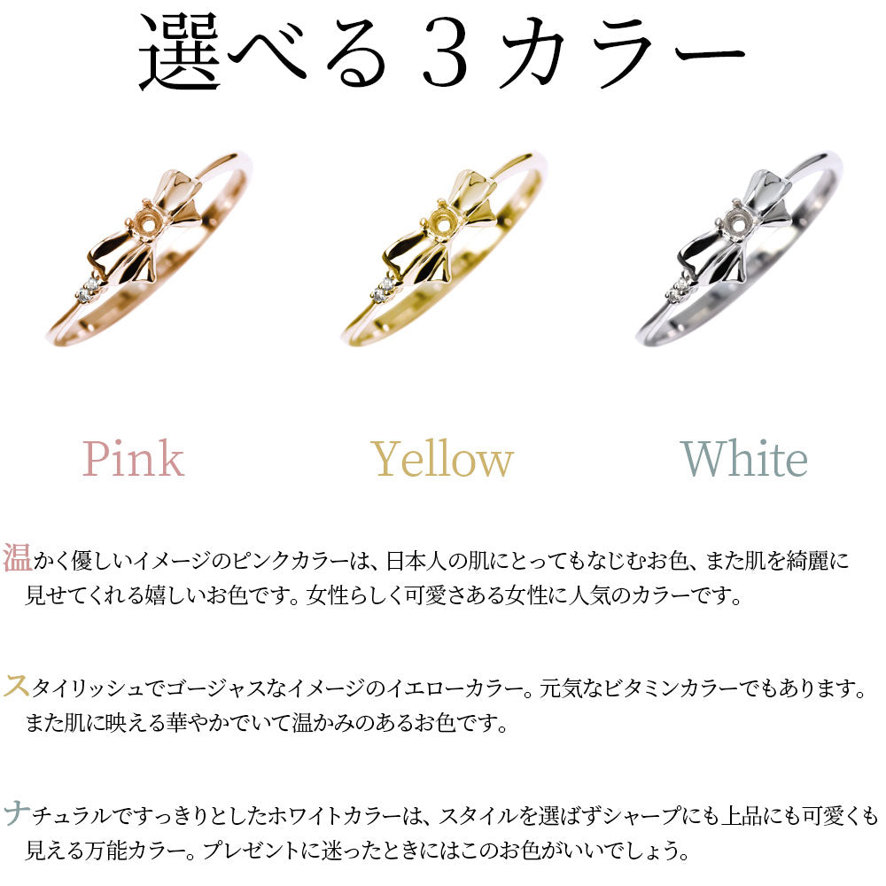 リボン リング 指輪 ピンキー 可愛い 細め 華奢 レディース セミオーダー 2mm 空枠 K10 K18 Pt900 SV925 重ね付け りぼん キュート 普段使い 自分用 (品番 mr-0106-kw)
