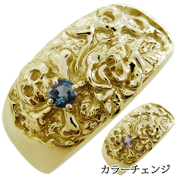 ドクロ リング メンズ シルバー 指輪 希少石 バラ 10k 18k pt900 sv925 アレキサンドライト スカル 薔薇 太め メンズリング 天然石 骸骨 (品番 mr-0219-alex)