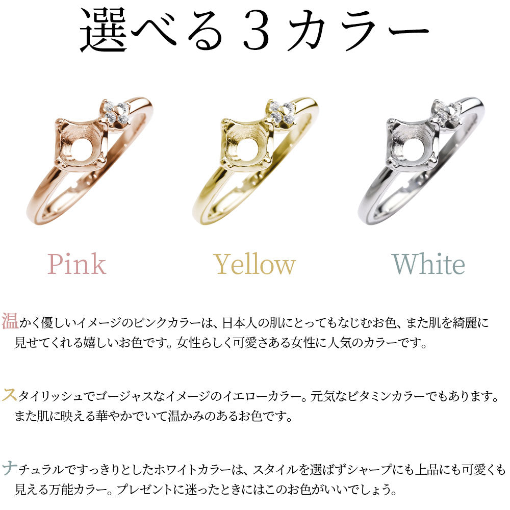 指輪 セミオーダー レディース 空枠 6mm 大粒 ルース カスタム リング プラチナ シルバー 10金 18金 思い出 ジュエリー リフォーム (品番 mr-0363-kw)