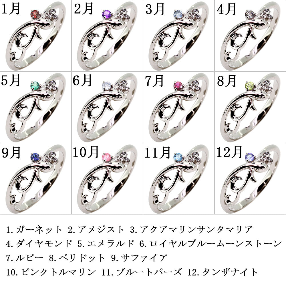 レディース 指輪 プラチナ へび リング 選べる誕生石 10金 18金 シルバー アラベスク 唐草 スネーク 蛇 女性 母の日 お守り ジュエリー (品番 mr-0403)