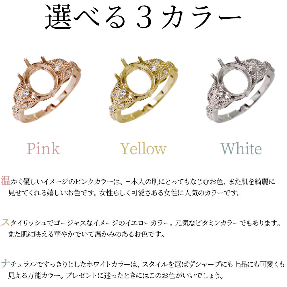 レディース 指輪 セミオーダー 空枠 ミル打ち ゴージャス オーバル 8×10 リング枠 リフォーム pt900 k18 k10 リング (品番 mr-0414-kw)