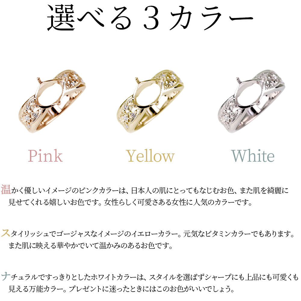 フィレンツェ風 指輪 リング枠 セミオーダー フェミニン 透かし オーバル 18k pt900 10k sv925 ダイヤモンド ミル枠 レディース リフォーム (品番 mr-0415-kw)