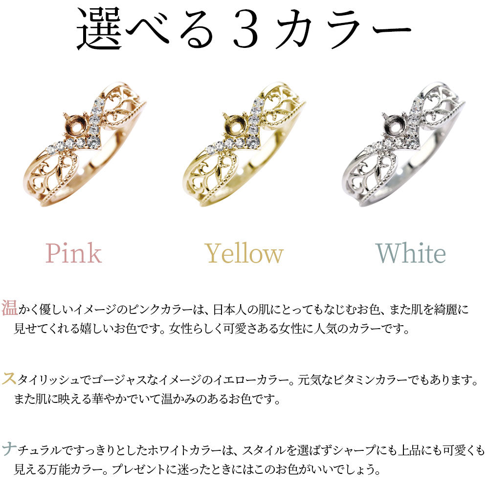 リング枠 指輪 3mm 空枠 ダイヤモンド V字 パヴェ ティアラ 唐草 プラチナ 18金 10金 シルバー ミル打ち 綺麗 レディース セミオーダー リメイク (品番 mr-0437-kw)