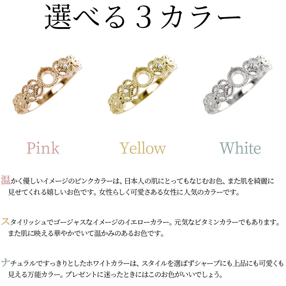 レディース リング空枠 ミル打ち レース フラワー かわいい 指輪 セミオーダー 4mm k10 k18 pt sv 花 綺麗 女性 おすすめ プレゼント (品番 mr-0442-kw)