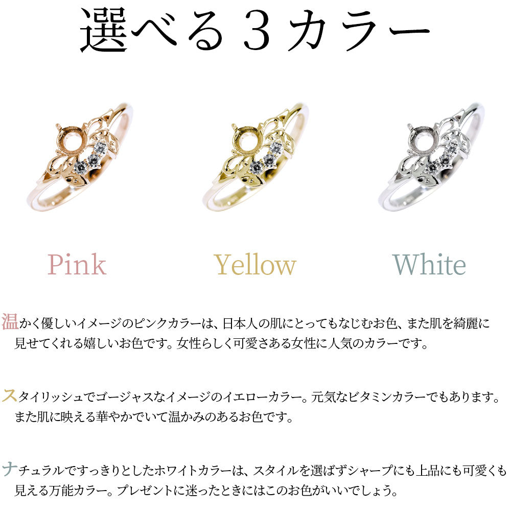 レディース 指輪 蝶 モチーフ ダイヤモンド リング 空枠 セミオーダー 4mm 18K 10K Pt900 SV925 バタフライ 綺麗 大人 女性 アクセサリー (品番 mr-0444-kw)