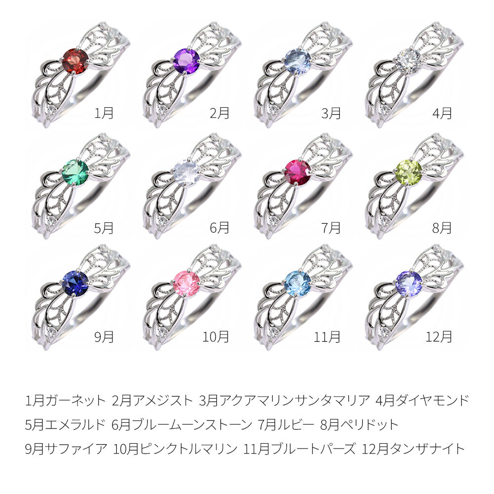 レディース リング 誕生石 バタフライ 10金 18金 プラチナ シルバー 指輪 選べる誕生石 蝶 大人 可愛い プレゼント おすすめ エレガント(品番 mr-0446)