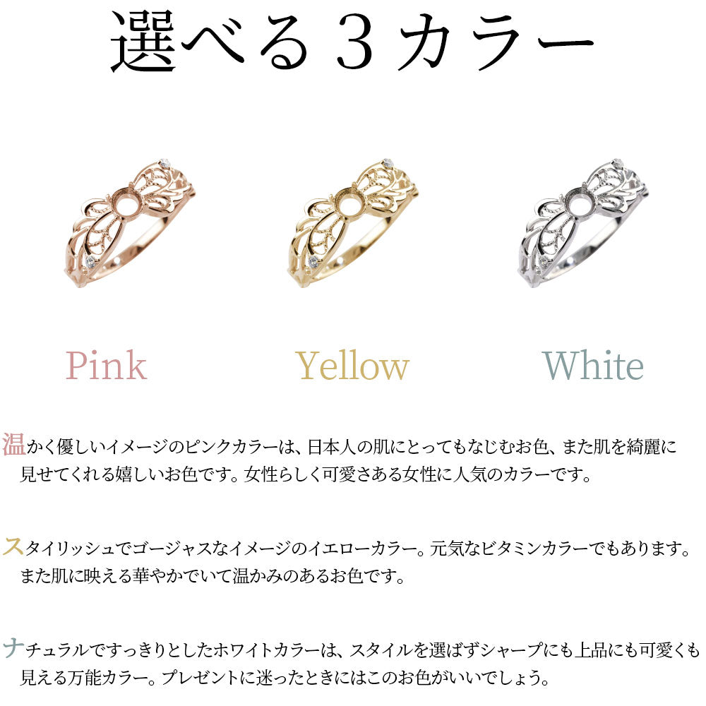 プラチナ 指輪 リング レディース 透かし 羽 妖精 メルヘン 空枠 セミオーダー 指輪 4mm フェアリー 10K 18K SV925 バタフライ 蝶 可愛い 女性 (品番 mr-0446-kw)