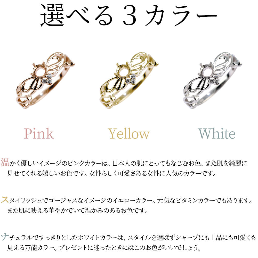 18金 レディース 指輪 リング 透かし フェアリー 羽 セミオーダー 空枠 4mm プラチナ 10金 シルバー 妖精 フェザー 綺麗 蝶 可愛い スイート ジュエリー (品番 mr-0451-kw)