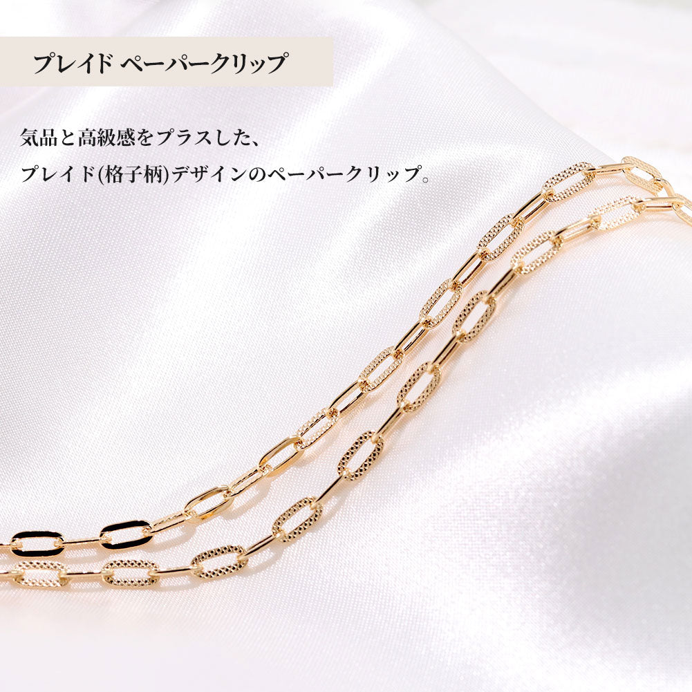 K18 チェーン ネックレス レディース ペーパークリップ 18金 イエローゴールド プレイド 中空 チェーンのみ プレゼント 普段使い 誕生日 (品番 p-c-plaid-h-080-k18-l)