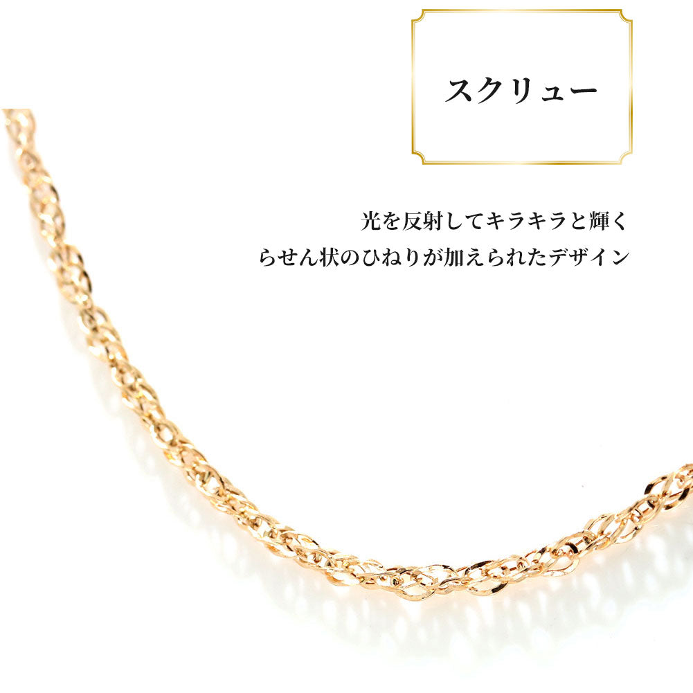 18金 ブレスレット メンズ スクリューチェーン 中空 地金 K18 イエローゴールド ブレス 男性 大人 つけっぱなし スクリュー お洒落 重ね付け (品番 screw-h-035-18-k18-m)