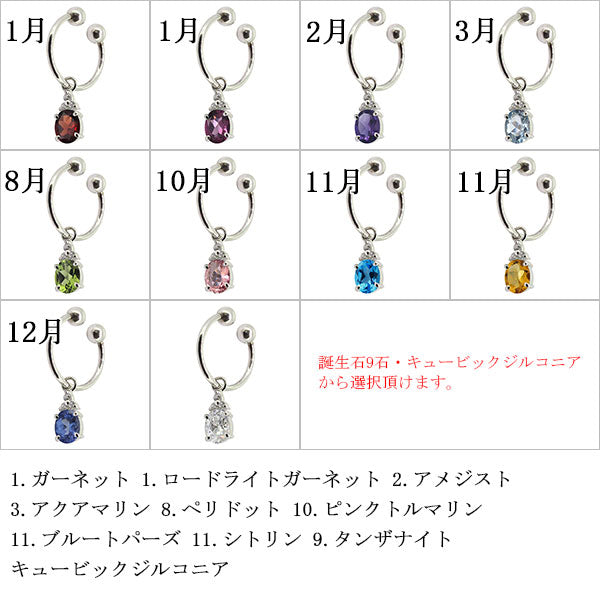 揺れる オーバル 大粒 フープイヤリング レディース イヤーカフ 選べる誕生石 Oval Hoop Earring 天然石 k10 k18 pt900 ノンホールピアス 両耳用