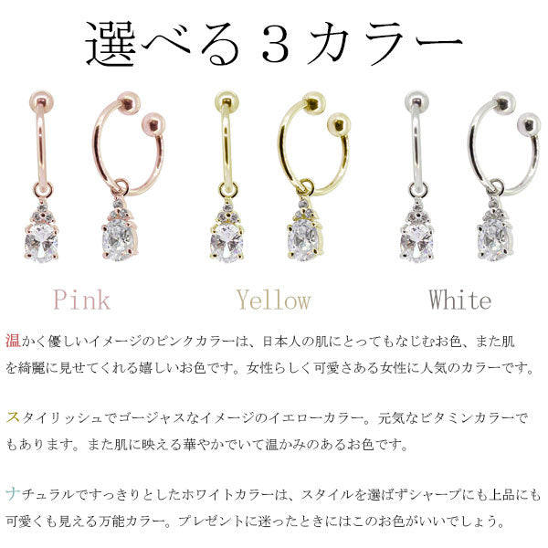 揺れる オーバル 大粒 フープイヤリング レディース イヤーカフ 選べる誕生石 Oval Hoop Earring 天然石 k10 k18 pt900 ノンホールピアス 両耳用