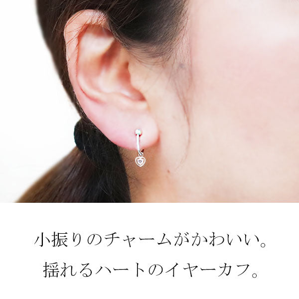 フープイヤリング レディース ハート 一粒 イヤーカフ 選べる誕生石 K10 K18 PT900 揺れる 天然石 Heart Hoop Earring 両耳セット オープンハート
