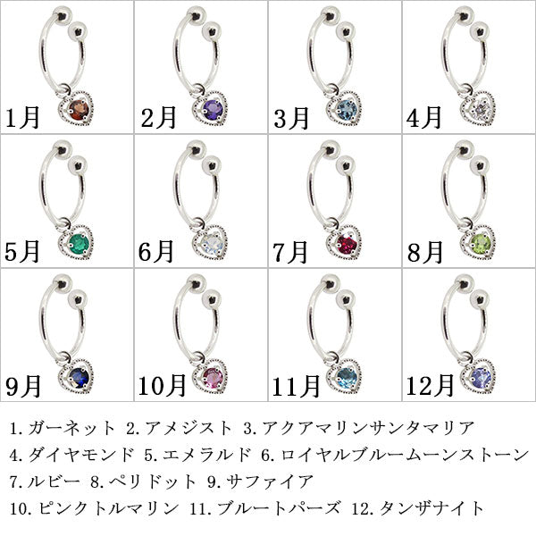 フープイヤリング レディース ハート 一粒 イヤーカフ 選べる誕生石 K10 K18 PT900 揺れる 天然石 Heart Hoop Earring 両耳セット オープンハート