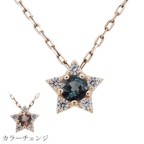 星 ネックレス レディース 希少石 プラチナ 18金 10金 スター ペンダント アレキサンドライト (品番 mh-0367-alex)