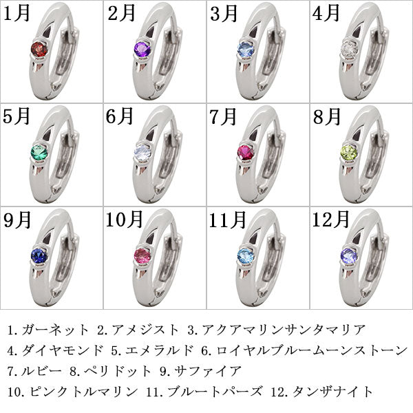 選べる誕生石 フープピアス メンズ 中折れ式 シンプル 一粒 ピアス フープ 誕生石 天然石 k10 k18 pt900 片耳