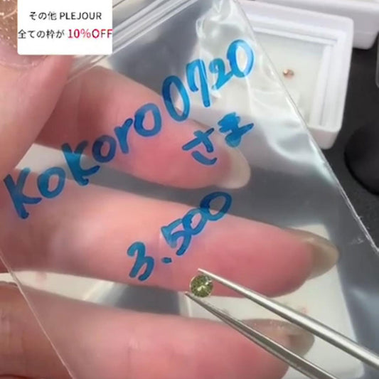 【kokoro0720様専用】サファイア