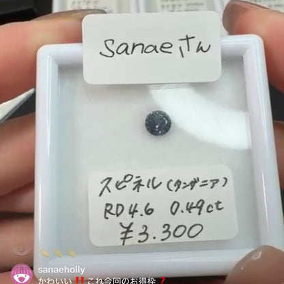 【Sanae Horie様専用】サファイア 合成サファイア スピネル 計3石