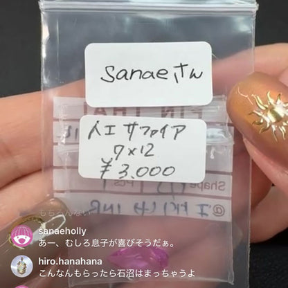 【Sanae Horie様専用】サファイア 合成サファイア スピネル 計3石
