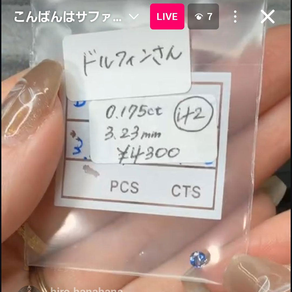 【ドルフィン様専用】サファイア 3石