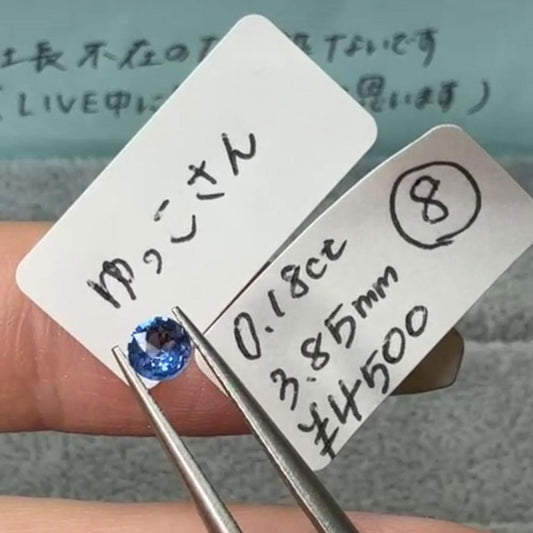 【ゆっこ様専用】サファイア 3石