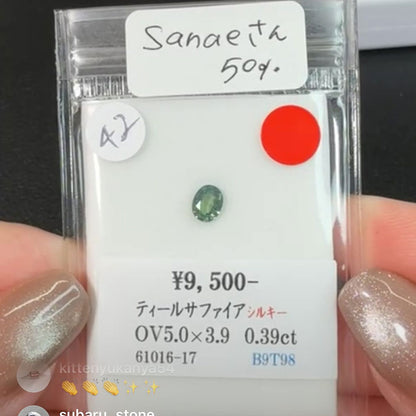 【sanae様専用】ルース 3石