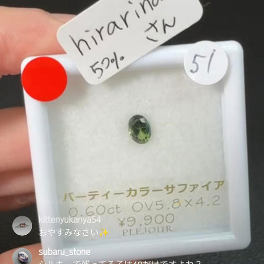 【ひらりな様専用】パーティーカラーサファイア