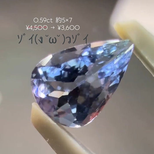 【ys.nail_jewelry様専用】ゾイサイト ペアシェイプ