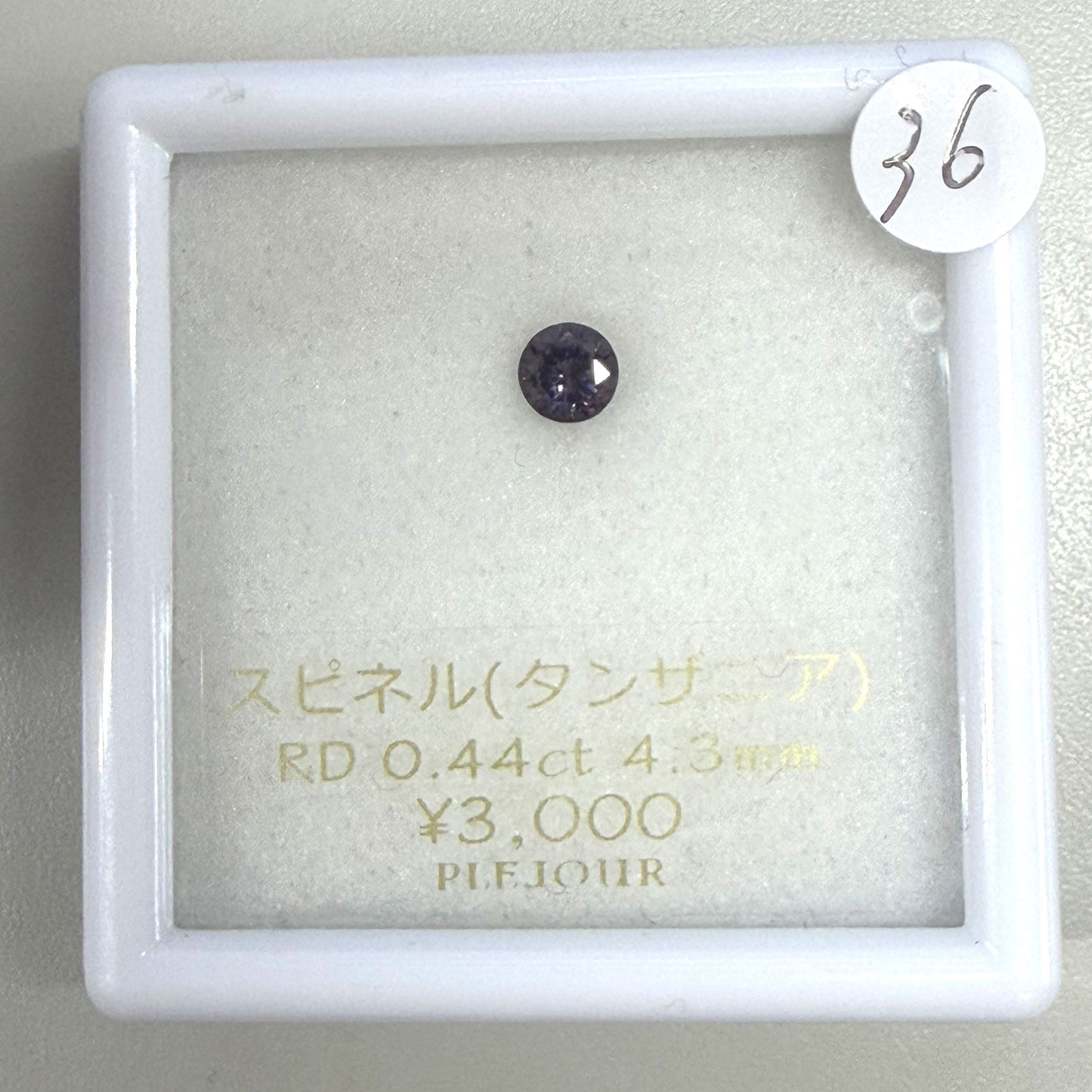 【hanako_870様専用】スピネル