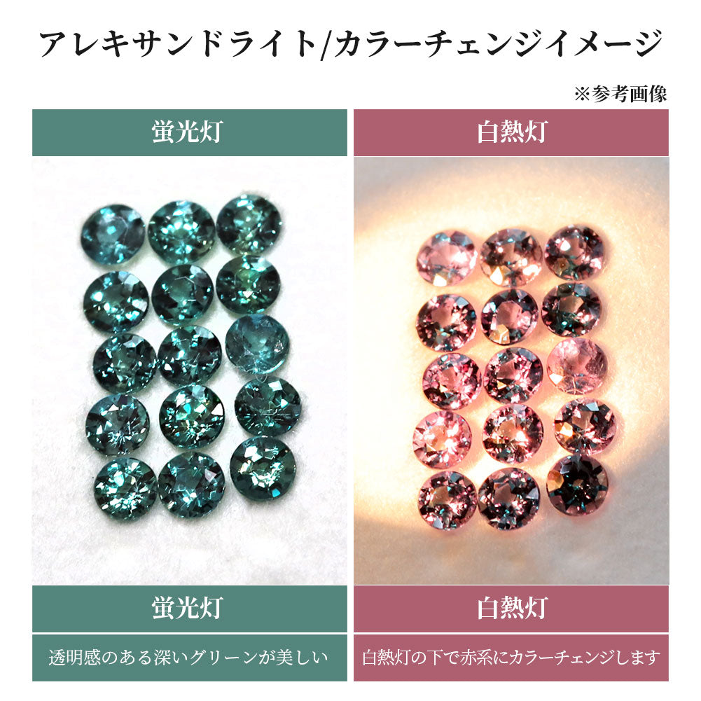 一粒 ピアス アレキサンドライト 希少石 スタッドピアス シンプル K10 K18 Pt900 両耳 レディース ユニセックス 大人 カップル おそろい ジュエリー (品番 mp-0015-alex-l)