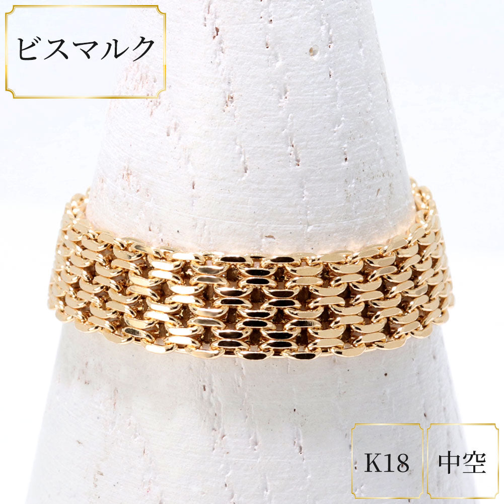 中空 チェーンリング 18金 ビスマルク レディース 指輪 K18YG 小豆ビスマルク 5列 リング 地金 かっこいい おしゃれ 人気 ご褒美 ボーナス (品番 bismarck-h-r-0405-k18)