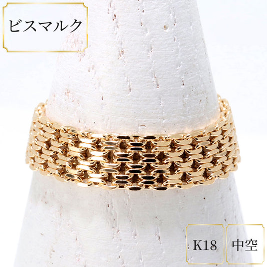 中空 チェーンリング 18金 ビスマルク レディース 指輪 K18YG 小豆ビスマルク 5列 リング 地金 かっこいい おしゃれ 人気 ご褒美 ボーナス (品番 bismarck-h-r-0405-k18)