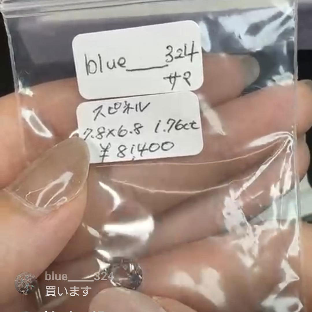 【blue_____324様専用】スピネル