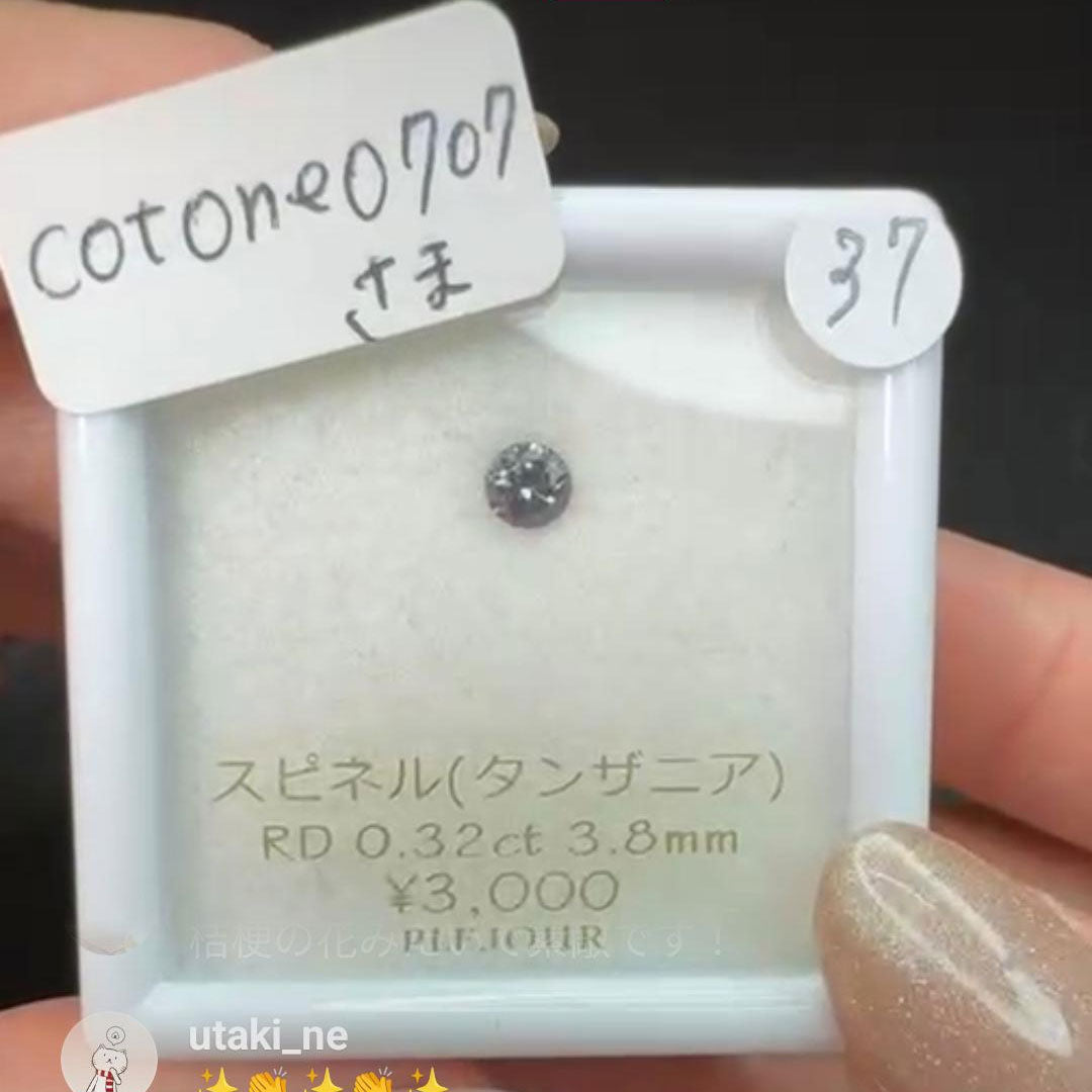 【cotone0707様専用】スピネル バイカラーサファイア