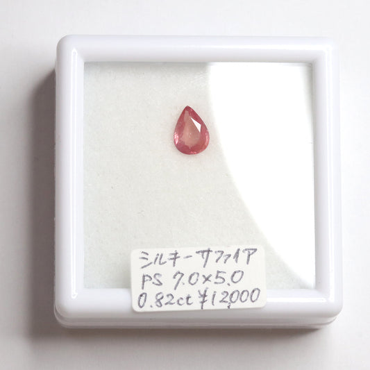 【○○○○様専用】シルキーピンクサファイア