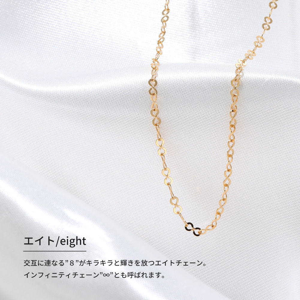 K18YG ブレスレット レディース チェーン K18 イエローゴールド エイトチェーン ブレス ユニセックス 地金 普段使い インフニティ プレゼント (品番 eight-030-18-k18)