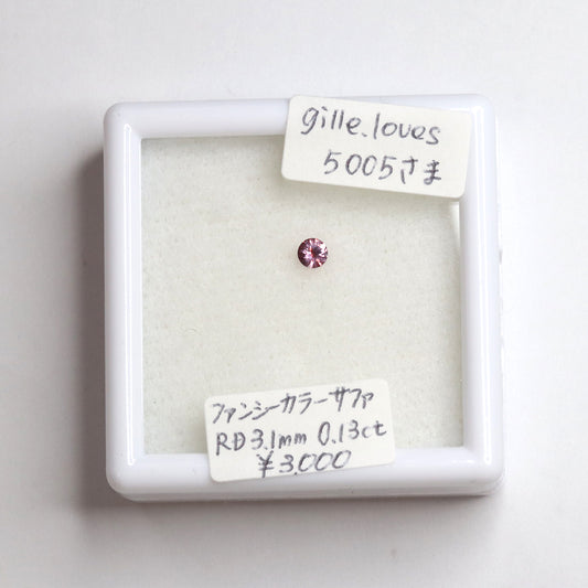 【gille.loves5005様専用】ファンシーカラーサファイア