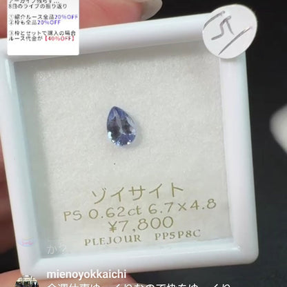 【花様専用】ルース 4石