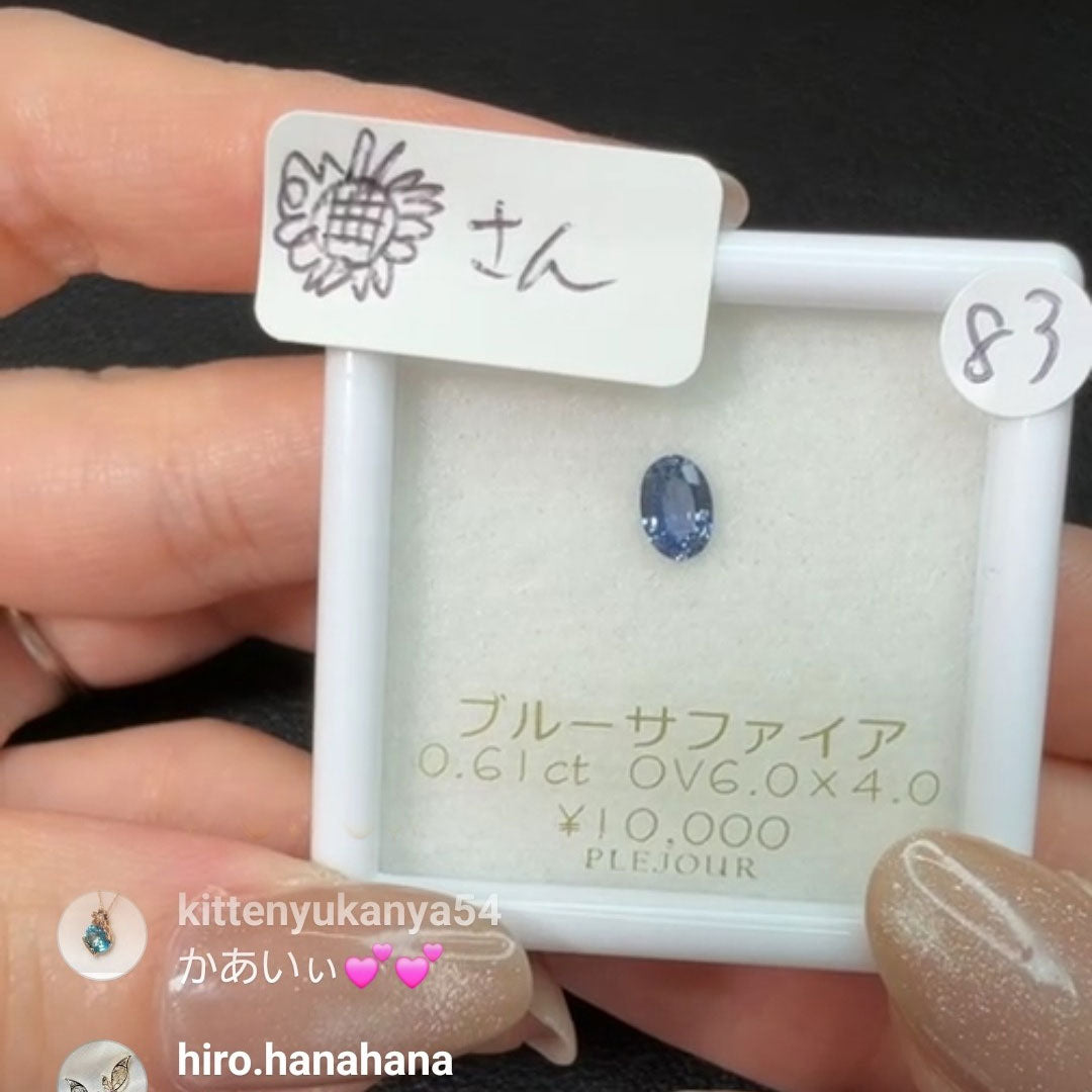 【花様専用】ルース 4石