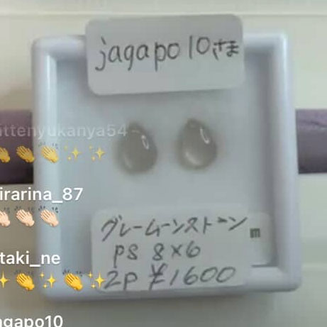 【jagapo10様専用】グレームーンストーン