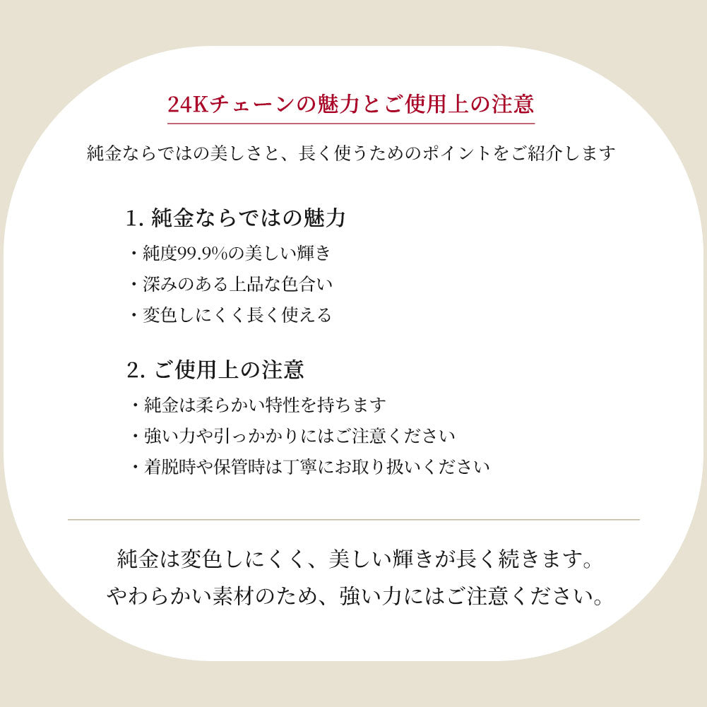 24金 ネックレス レディース 純金 K24 スクリューチェーン チェーンのみ ゴールド シンプル おしゃれ 繊細 高級感 女性 綺麗 普段使い 上品 人気 (品番 screw-015-k24-chain)